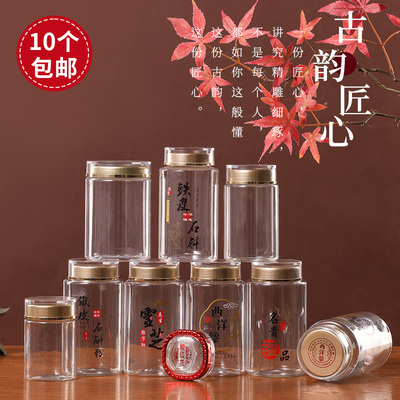 西洋参石斛三七粉PET瓶子密封罐