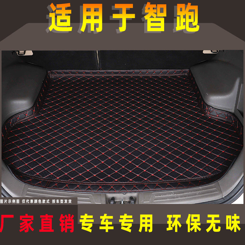 11 12 13 14 15 专车专用后备箱垫