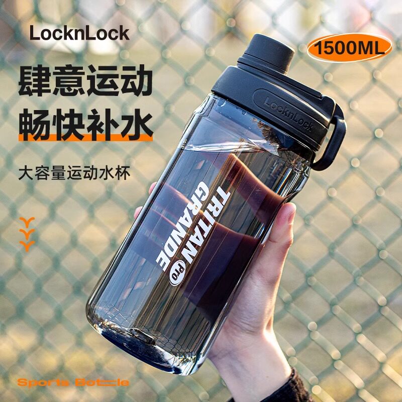 乐扣乐扣有氧杯大容量太空杯Tritan塑料水杯健身运动水壶吨吨杯男