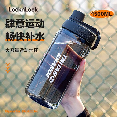 乐扣太空杯大容量健身运动
