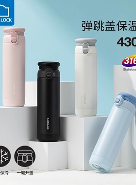 2025新款乐扣乐扣保温杯咖啡女男高颜值316办公室弹跳盖lock水杯