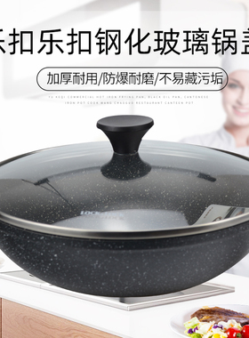 乐扣乐扣钢化玻璃锅盖家用炒锅煎锅平底锅盖子通用26cm28cm30cm
