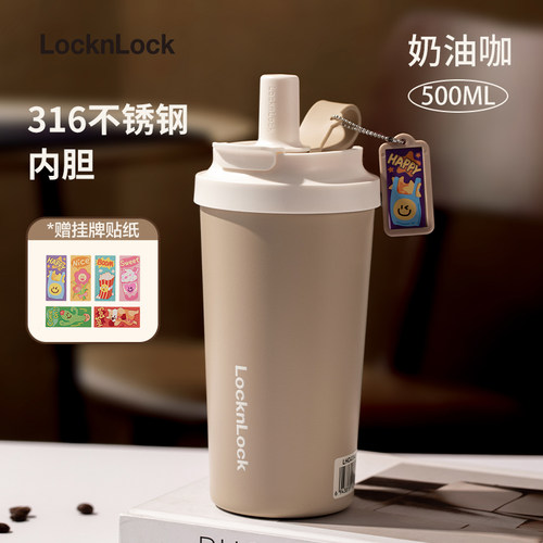 乐扣奶芙保温杯吸管咖啡杯