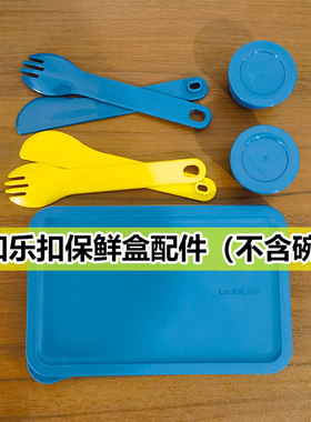 乐扣乐扣塑料保鲜盒密封圈配件硅胶垫圈饭盒皮圈HPL817原装正品