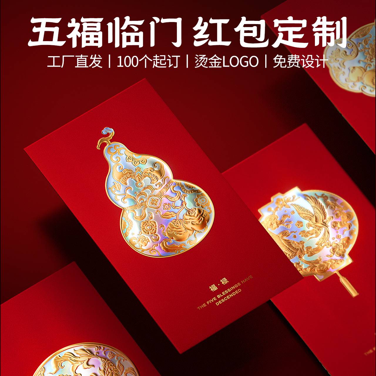 高档马年红包定制logo印字新年