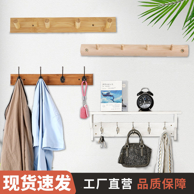 现货木质创意置物架墙壁挂衣钩