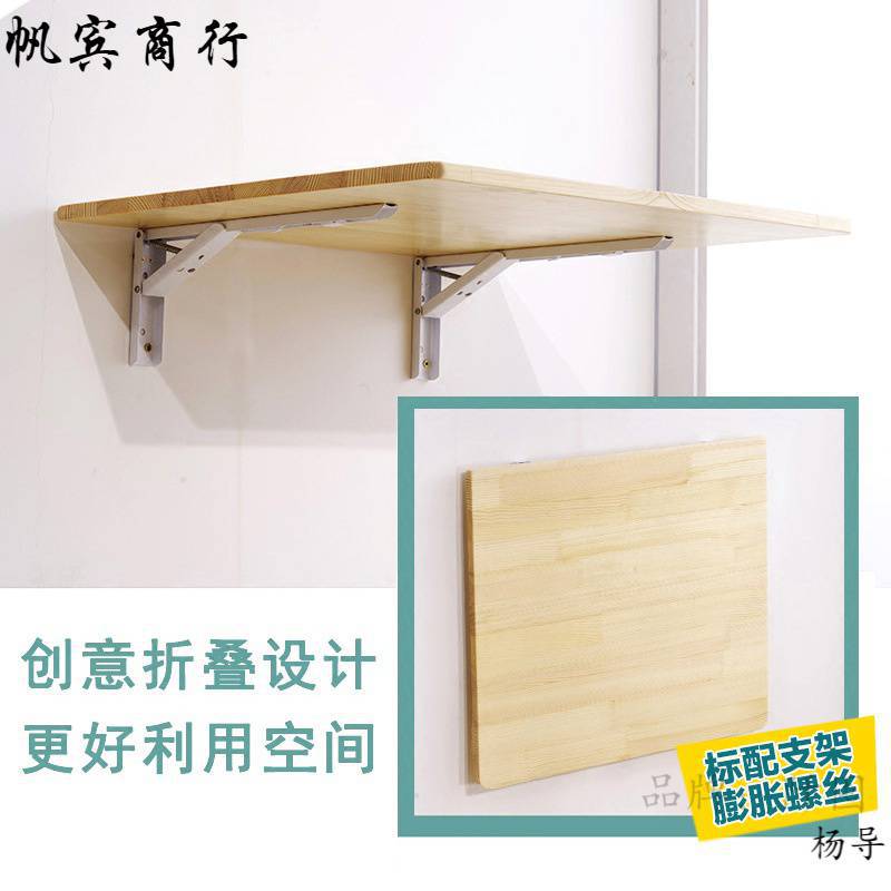 墙上折叠桌实木墙壁桌壁挂桌置物架书桌餐桌靠墙桌挂墙桌子免打孔