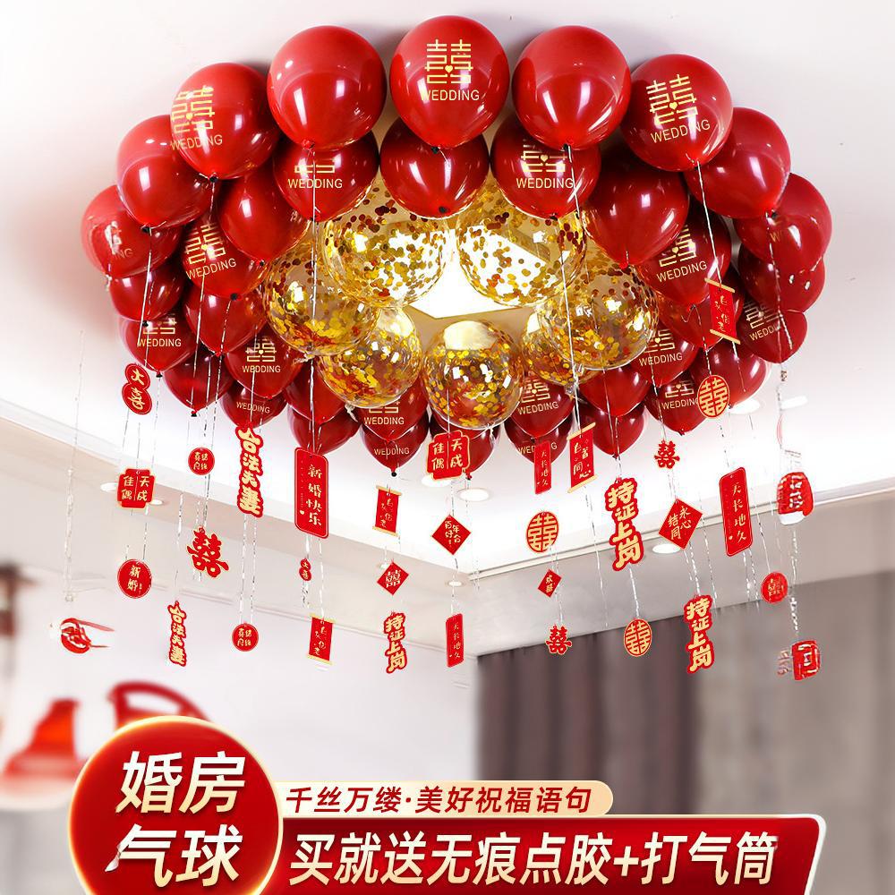 结婚气球红色女方婚房装饰场景