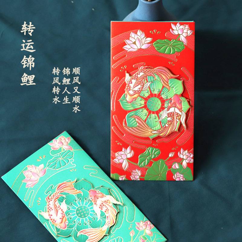 新年红包袋过年动物鱼机关异形利