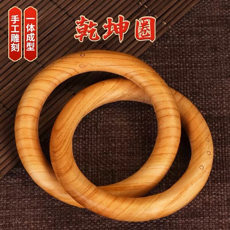 桃木乾坤圈阴阳环金刚圈男女士手镯一体整木雕北斗七星乾坤圈