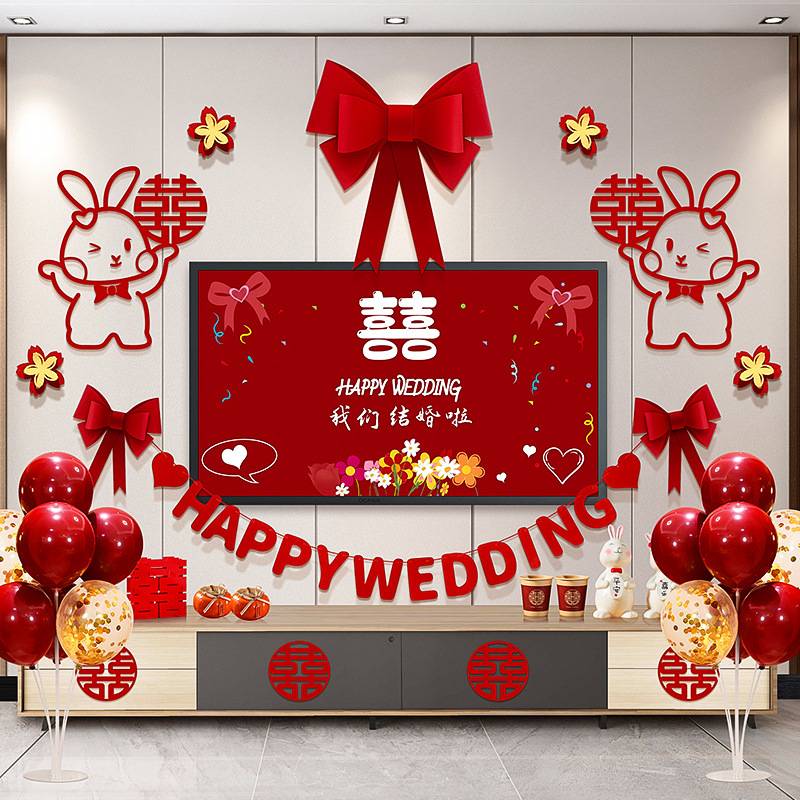 结婚婚礼新房客厅装饰女方卧室