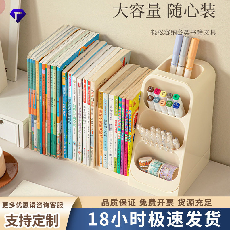 家用书立架桌面可伸缩学生课桌