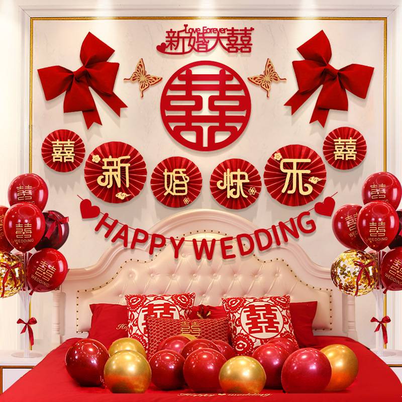 布置套装装饰女方卧室客厅背景墙拉花新房婚庆用品婚房布置全套装