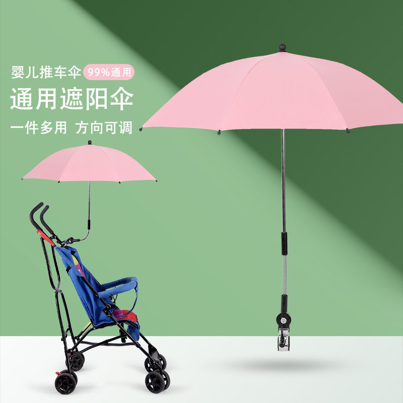 童车伞婴儿童车遮阳伞推车溜娃