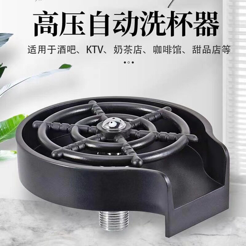 高压旋转按压式吧台水槽洗杯器