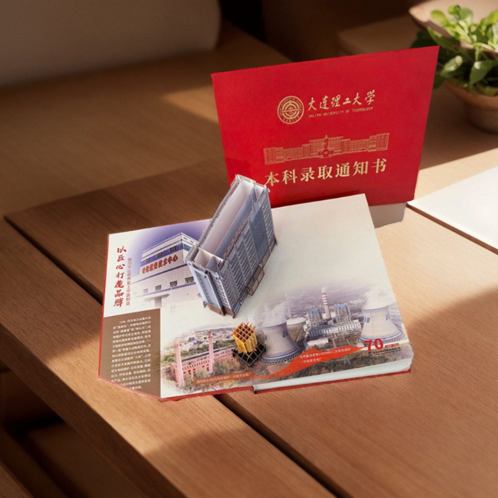 3D建筑立体贺卡雕刻录取通知书定购毕业证幼儿园高中学入学邀请涵