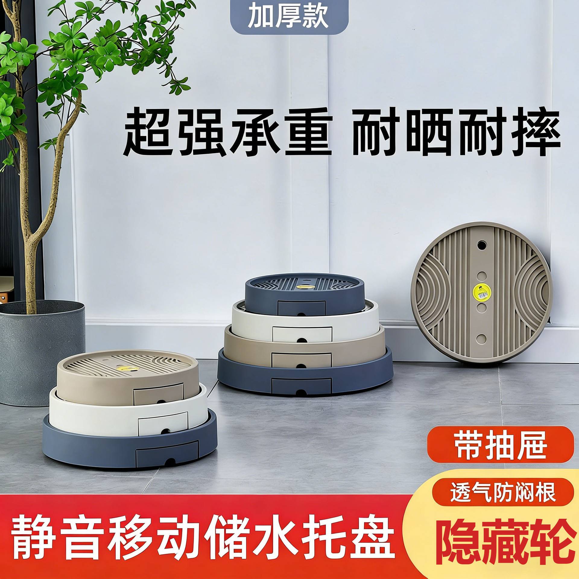 移动花盆托盘带轮移动底座接水花盘隐藏轮底花架垫底塑料花盆底座