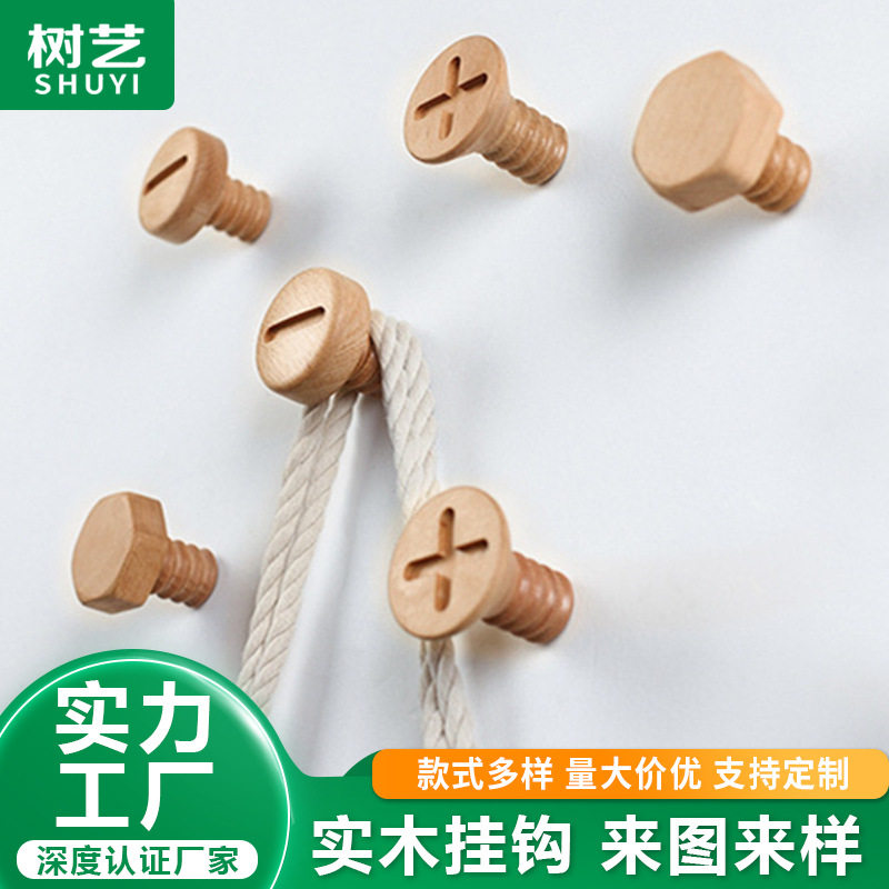 供应壁挂挂衣钩实木衣帽挂钩创意