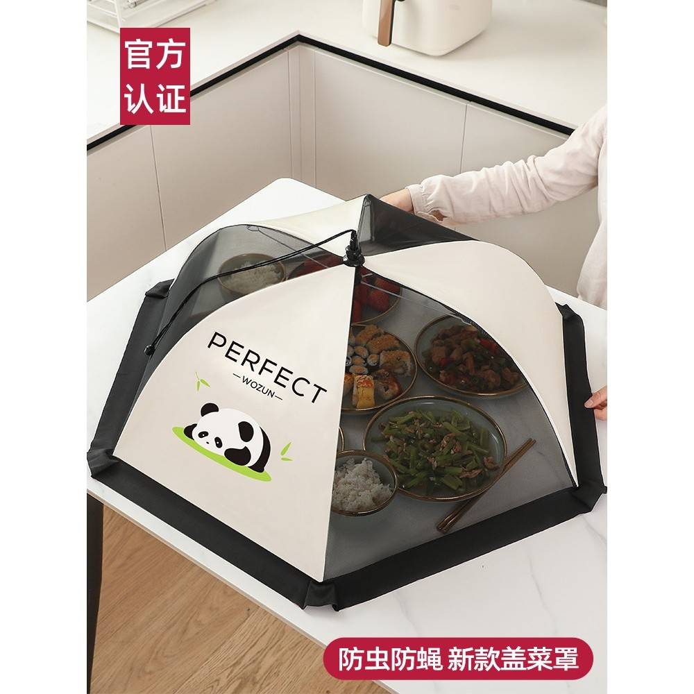 德国盖菜罩2025新款家用可折叠饭菜罩子防苍蝇剩菜家用网罩食物罩