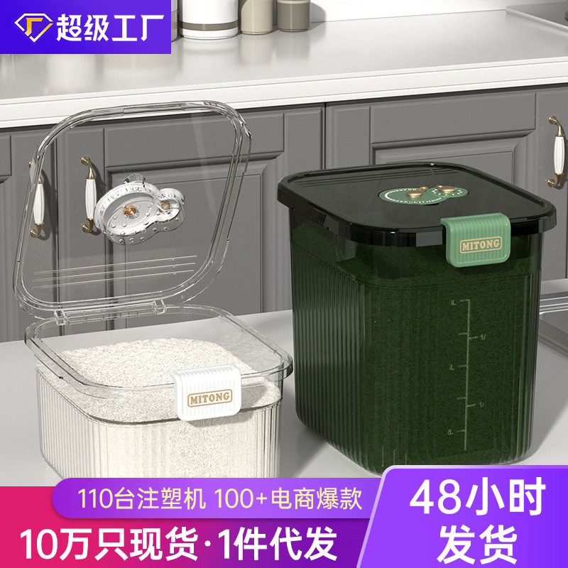 透明米桶pet储米箱家用厨房收纳