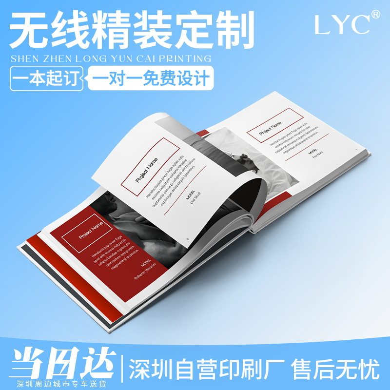 宣传册印刷定制画册相册本纪念册