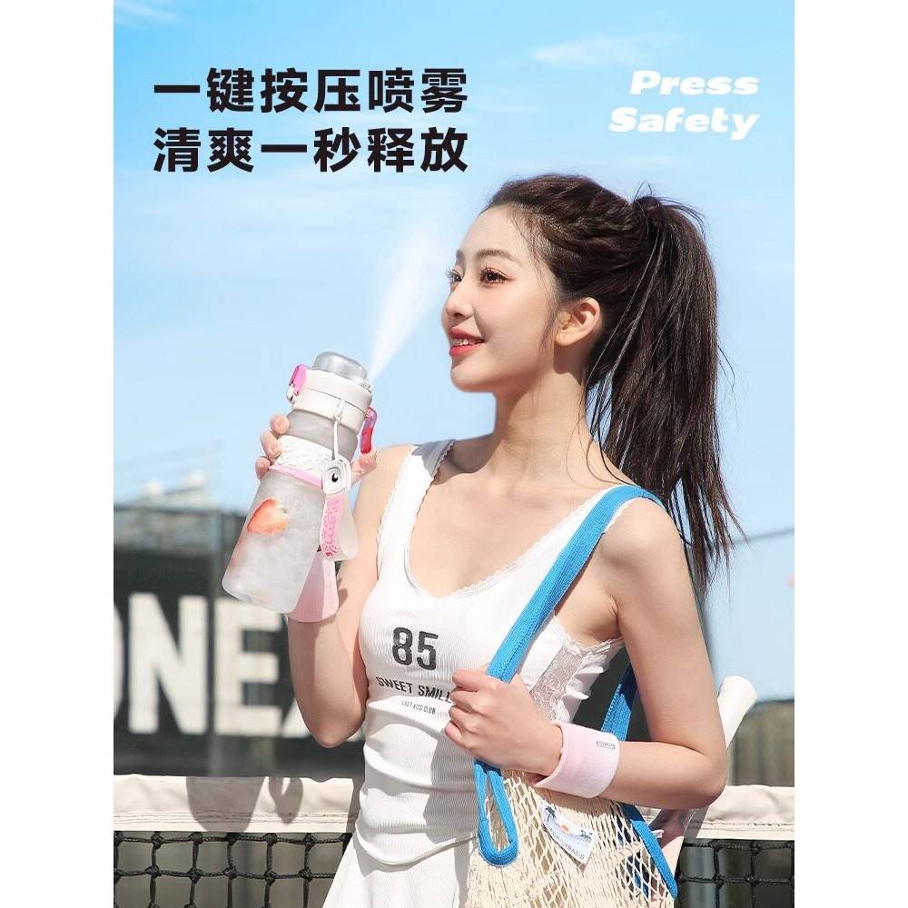德国Tritan喷雾水杯夏季运动健身军训大容量儿童上学用水壶