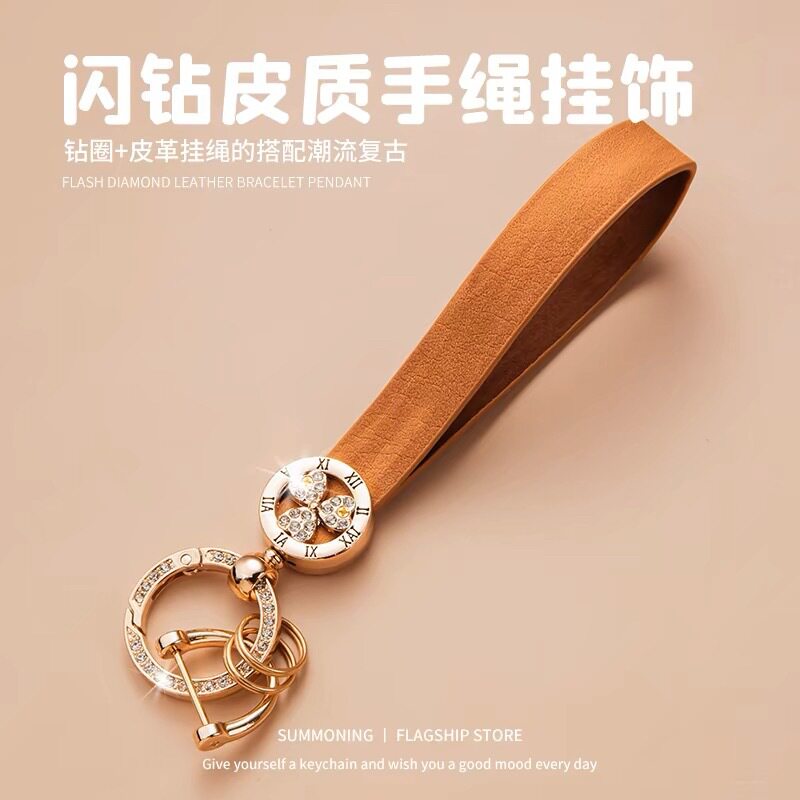 闪钻皮质手绳钥匙扣挂件创意精致