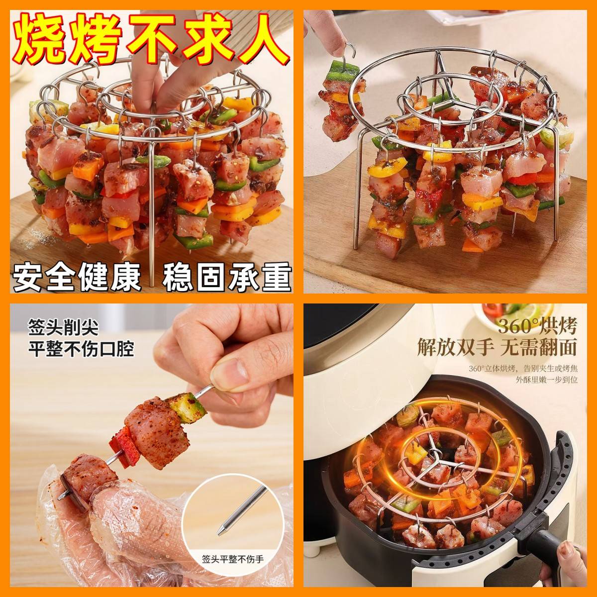 空气炸锅烤架烤箱配件不锈钢立式烤串烤肉烧烤签子烤针架厨房家用