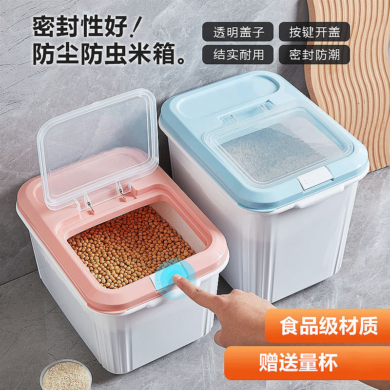 大容量厨房家用米桶透明按压式