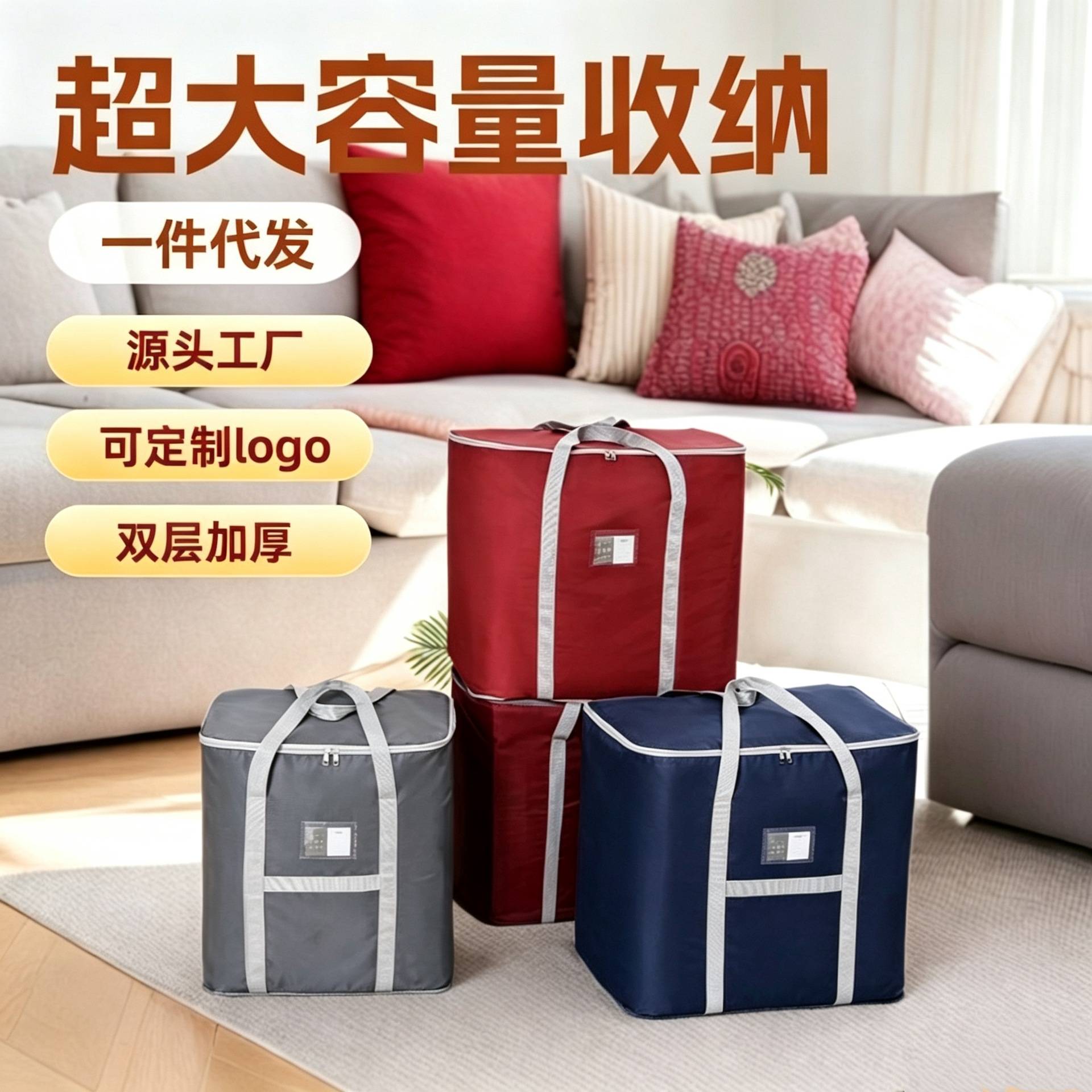 收纳袋搬家大容量防水防潮双层