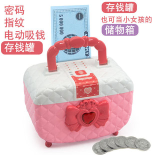 儿童手提包密码箱存钱罐ATM机指纹自动卷钱音乐存钱箱储蓄罐女孩