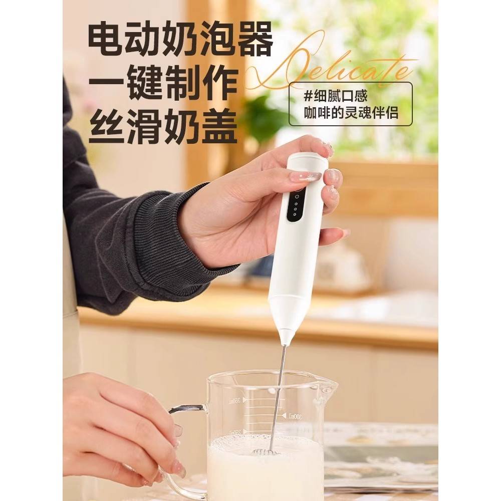 德国咖啡打泡器电动手持无线奶泡器牛奶奶盖打发奶粉搅拌棒打发器