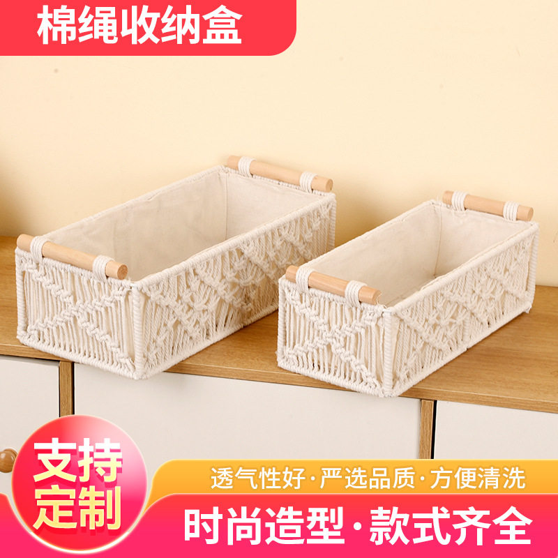 棉绳收纳盒 桌面收纳盒棉绳编织麻绳收纳筐 置物筐整理筐麻绳筐