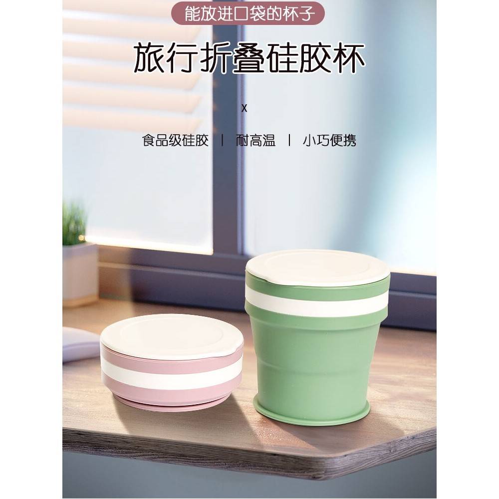 日本旅行漱口杯可折叠耐高温口袋水杯便携式带盖情侣洗漱刷牙杯子