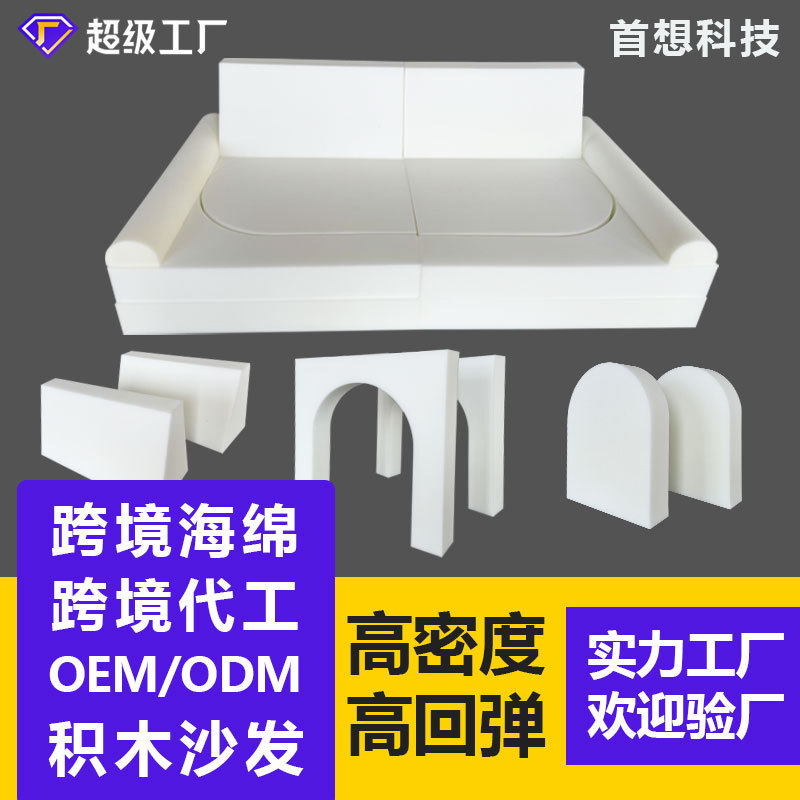 工厂海绵代工可定制高回弹高密度