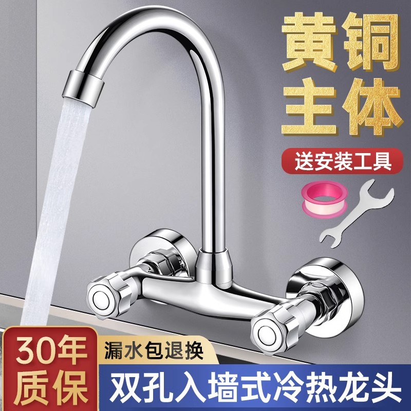 厨房水槽洗菜盆双把入墙式冷热