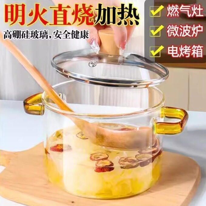 高硼硅玻璃锅耐高温牛奶锅可明火加热汤煲汤锅燃气灶专用汤锅耐热