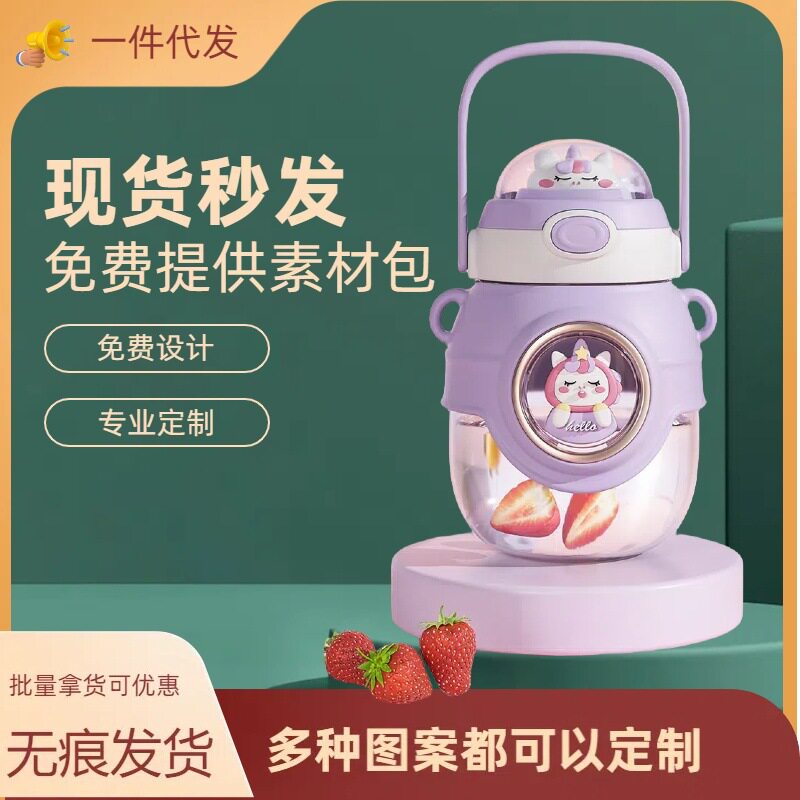 创意可爱儿童大肚水杯高颜值