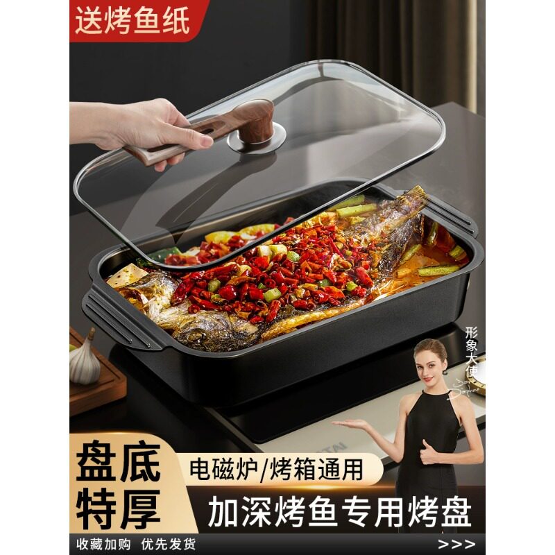 韩式多用烤盘不沾烤鱼盘多功能