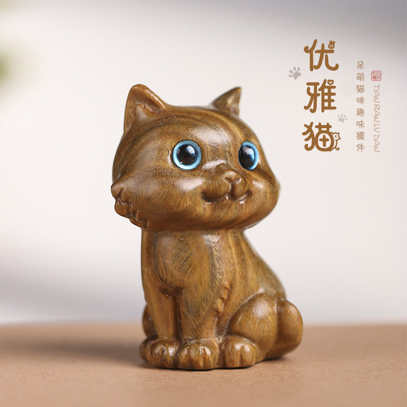 绿檀木可爱优雅坐姿小猫咪趣桌面