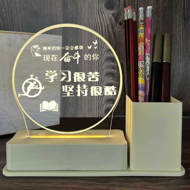 实用笔筒初中生奖品送小夜灯毕业