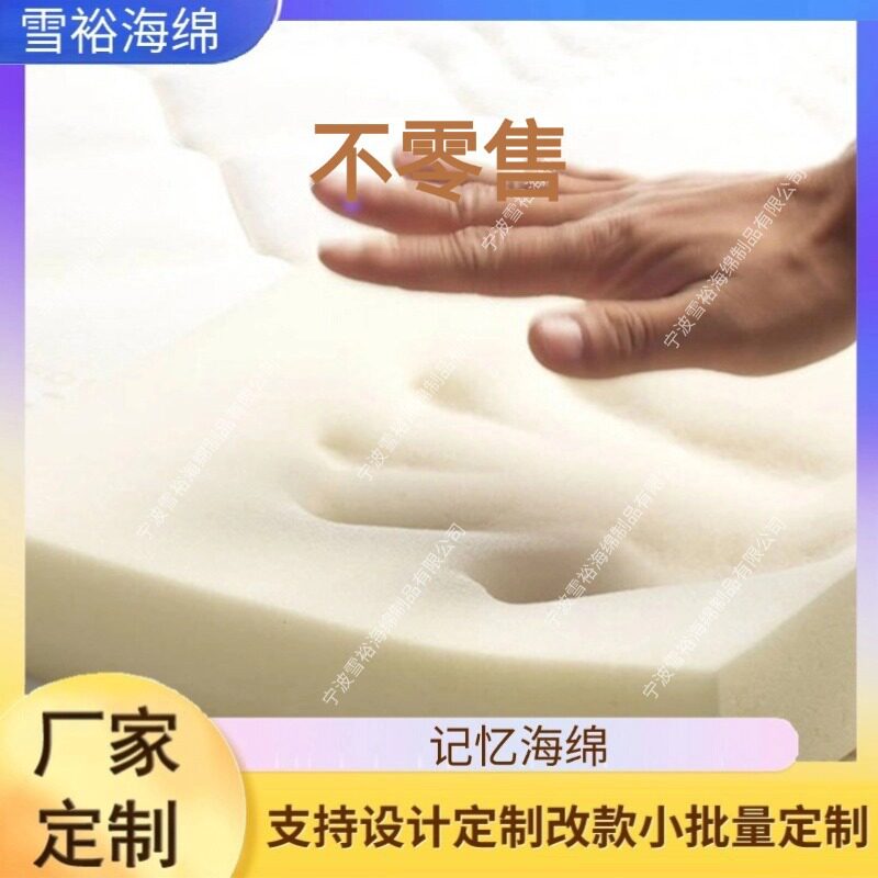 海绵聚氨酯慢回弹记忆枕芯靠垫