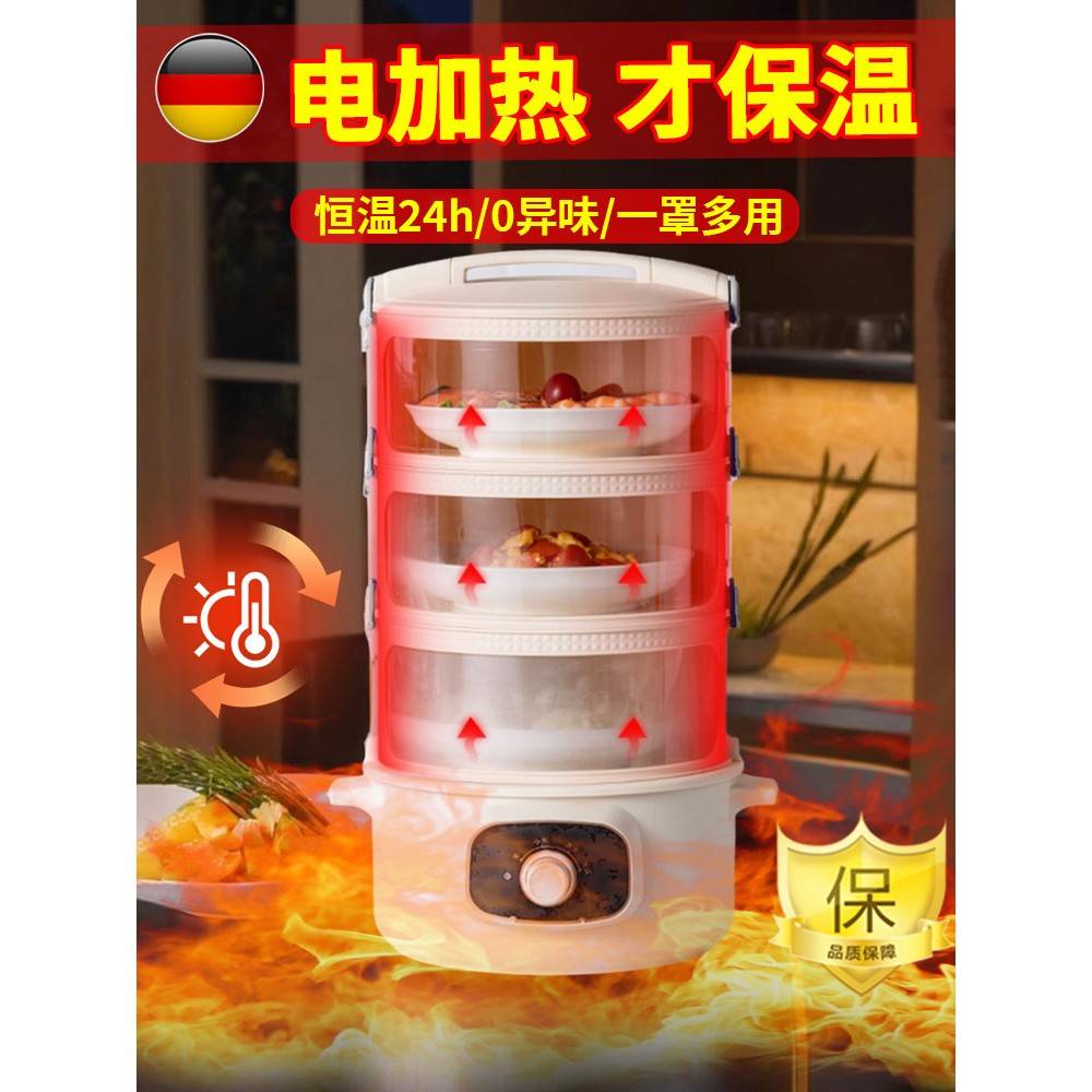 保温菜罩冬季剩饭菜神器2024新款多层家用插电加热盖饭桌罩子防尘