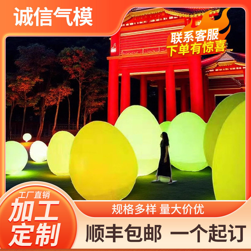 全喷绘发光不倒翁气模商场户外