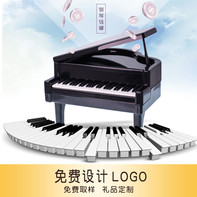 【支持印LOGO】创意儿童钢琴