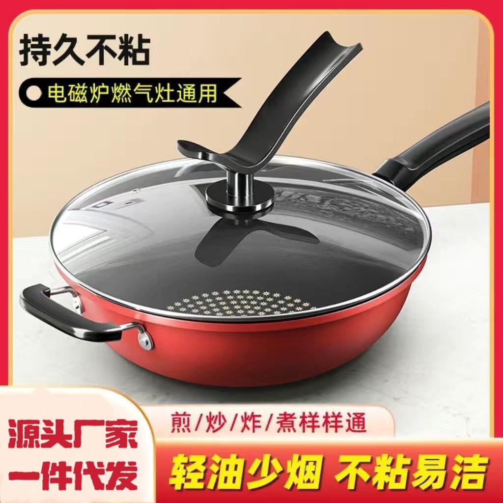 德国技术钻石不粘炒锅不粘锅家用