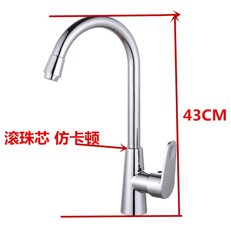 厨房冷热水龙头加高滚珠菜盆