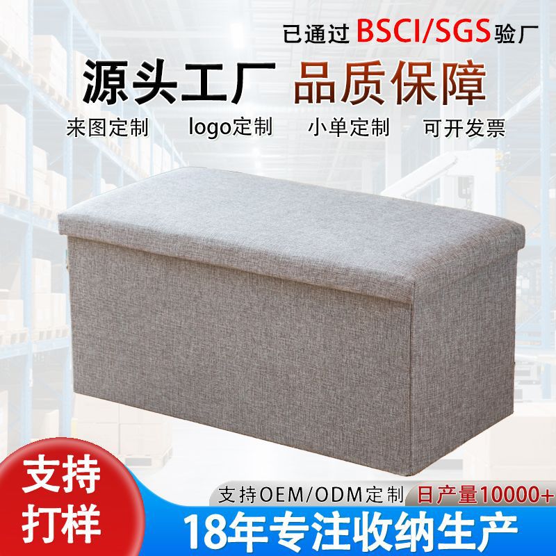 多功能收纳凳储物凳超大容量换鞋凳杂物收纳箱沙发凳折叠整理箱子