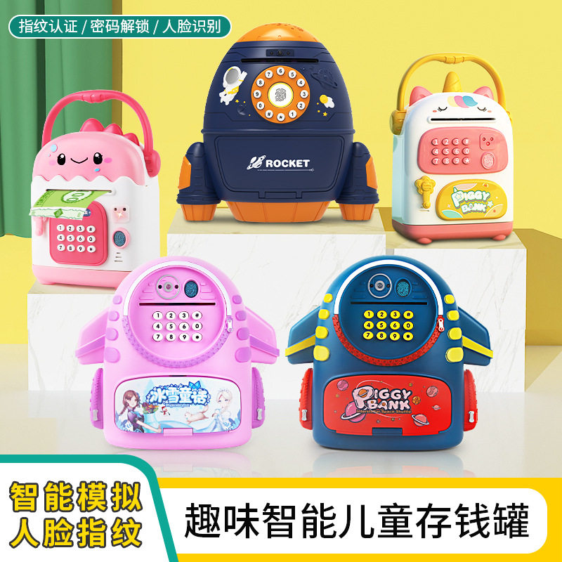 智能模拟人脸识别储蓄罐指纹密码