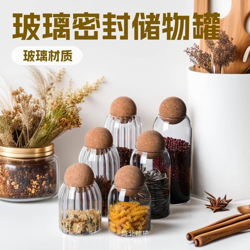 玻璃瓶子圆球密封罐罐头咖啡豆